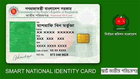 national id card bangladesh verification